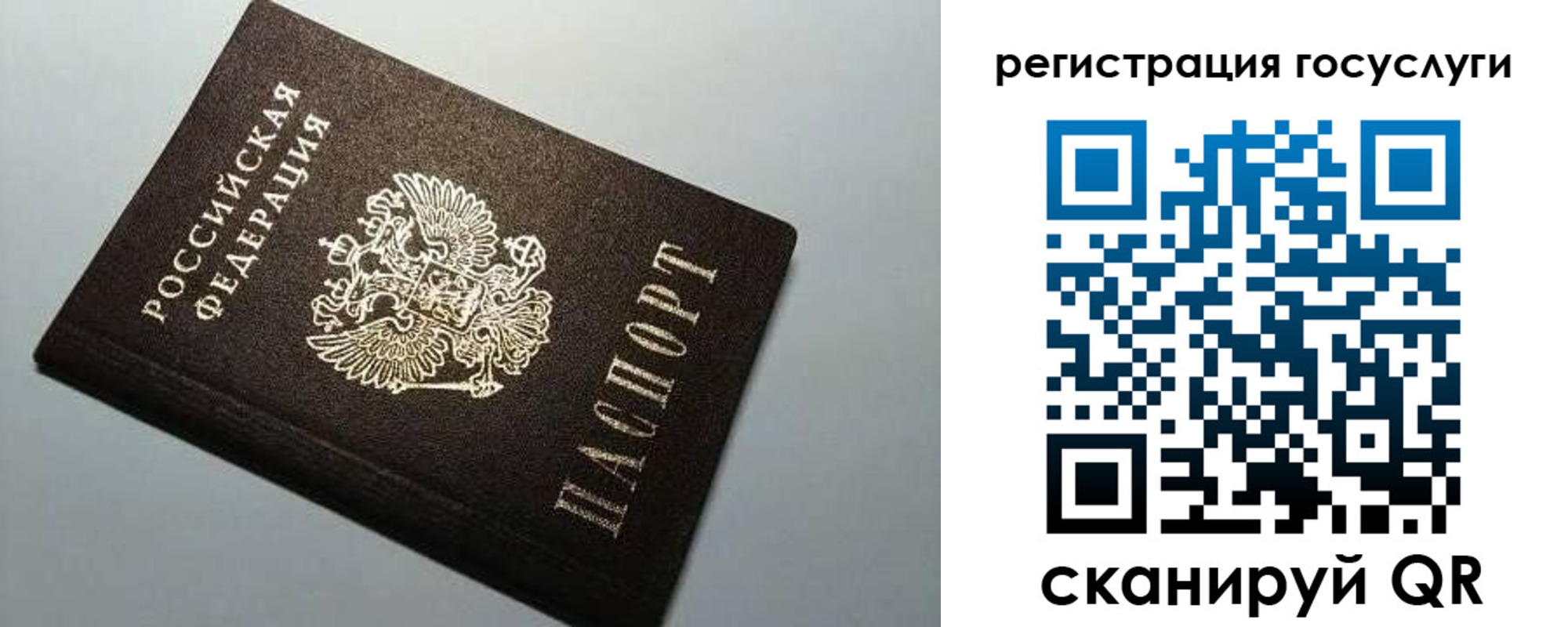 регистрация для школы в Подольске