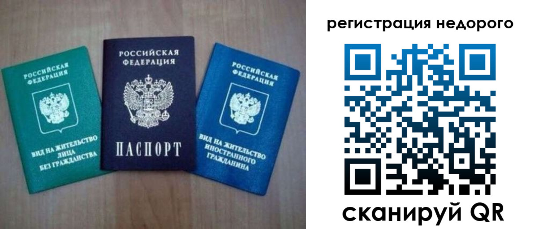 прописка поиск в Подольске