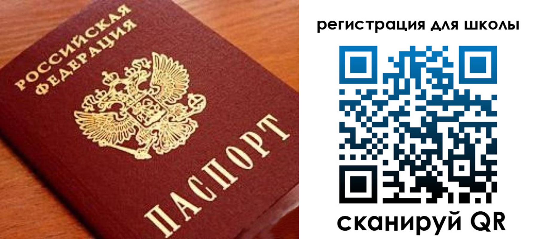 прописка ребенка в Подольске