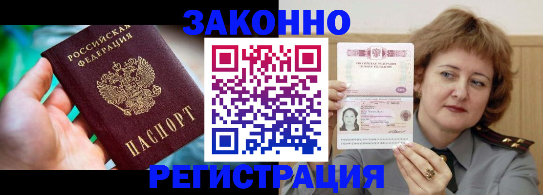 временная регистрация госуслуги в Подольске