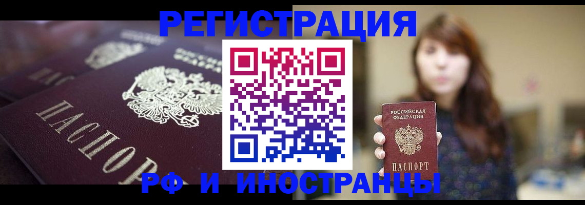 прописка поиск в Подольске